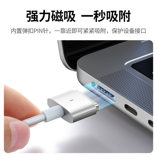 绿联magsafe2磁吸充电线适用苹果电脑充电器线Macbook air/pro笔记本专用电源适配器连接线85w快充数据线2米 - 图2