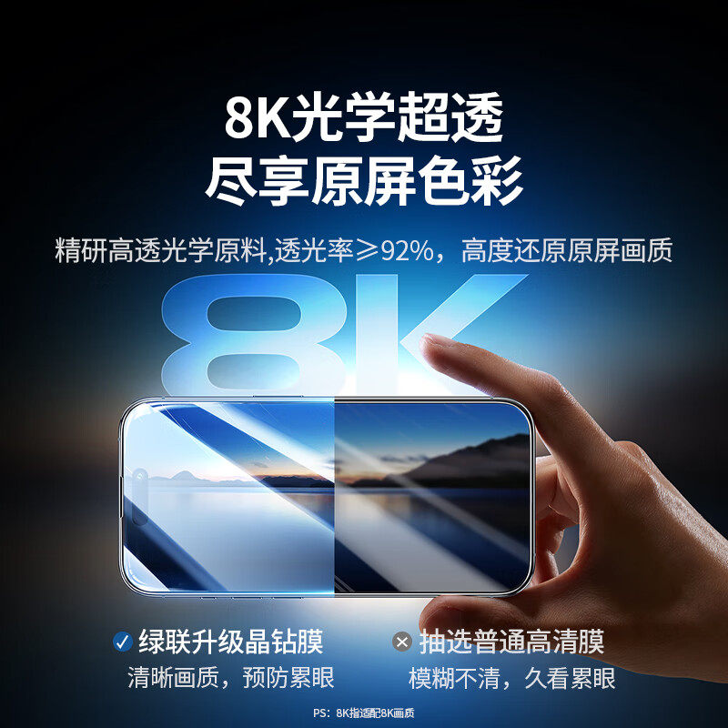 绿联手机屏幕保护膜适用苹果17Air钢化膜iPhone16ProMax高清手机贴膜iphone15屏保膜15promax防摔保护屏贴膜,淘宝优惠券,粉丝福利购,淘宝优惠卷