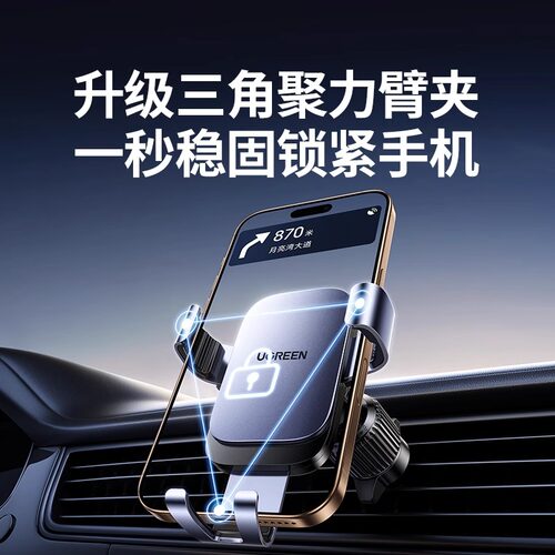 绿联车载手机支架2025新款汽车上用出风口多功能可横屏导航手机架 - 图2