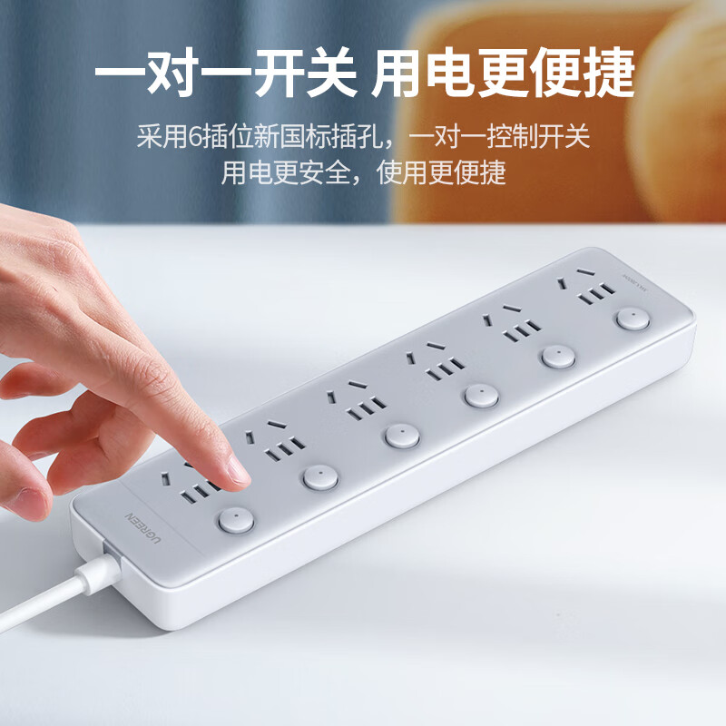 绿联插座多孔插线板电源插座转换器家用分控插排拖接线板国标带线 - 图0