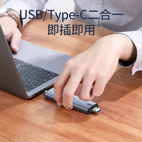 绿联M.2固态硬盘盒子外壳m2硬盘数据读取器双插口USB+TypeC二合一 - 图1