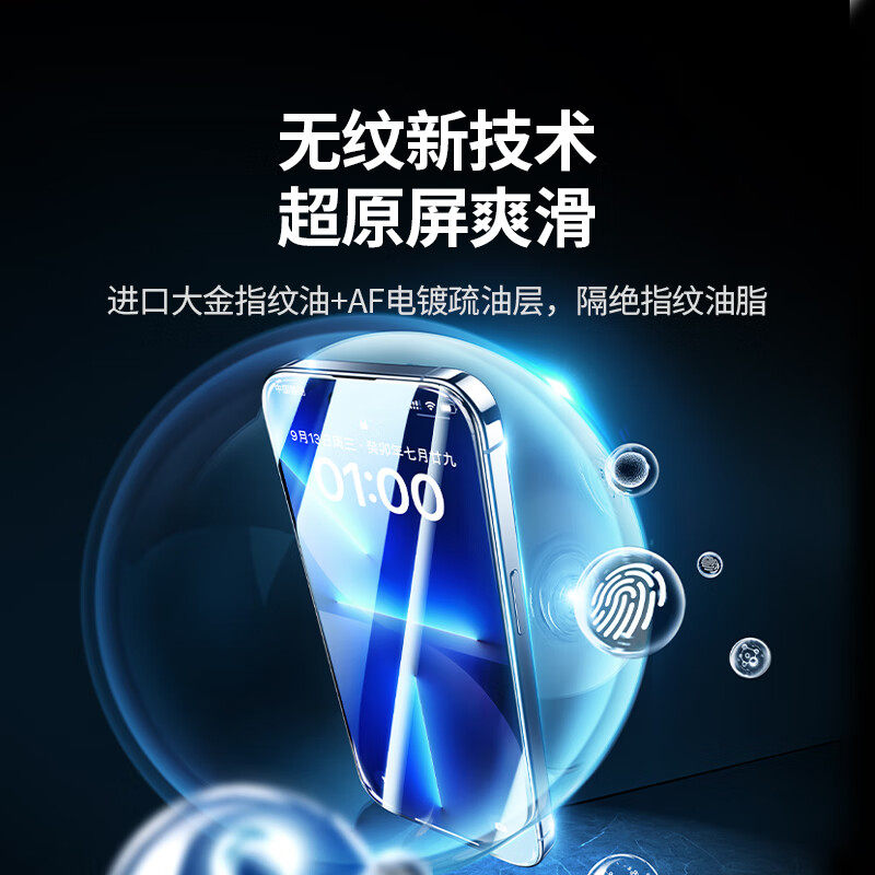 绿联手机屏幕保护膜适用苹果17Air钢化膜iPhone16ProMax高清手机贴膜iphone15屏保膜15promax防摔保护屏贴膜,淘宝优惠券,粉丝福利购,淘宝优惠卷