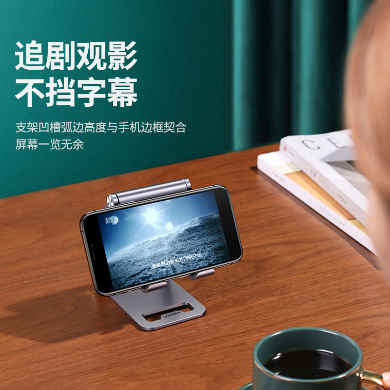 绿联平板支架合金便携懒人手机架金属ipad平板电脑固定支撑架家用看视频直播追剧网课桌面支架,淘宝优惠券,粉丝福利购,淘宝优惠卷