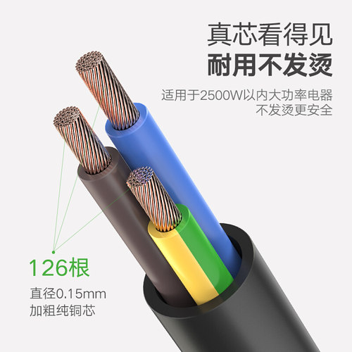 绿联CD133电源线10A台式机显示器电饭锅打印机电源线国标品字三孔 - 图1