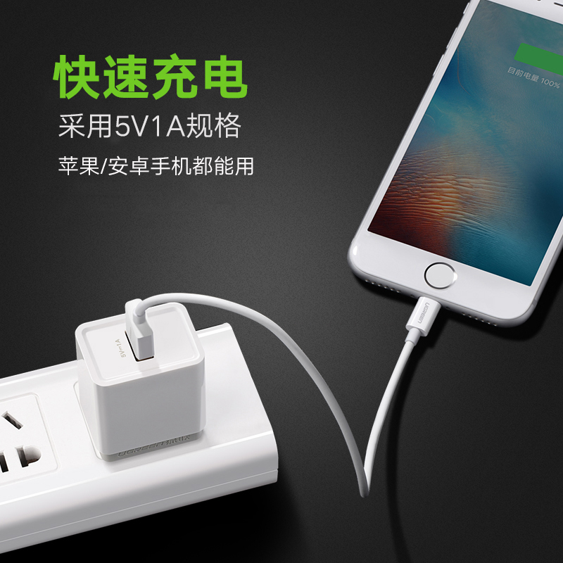 绿联明和盛专卖店绿联手机充电头苹果华为平板通用usb充电插头2.1A快充充电器适用小米oppo三星vivo安卓iphone6s78x手机充电器2