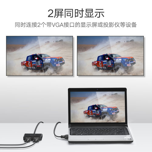 绿联vga分配器一分二分屏器监控视频电脑转换器主机电视投影仪高清显示器分频器1进2出多屏幕扩展器一进二出 - 图1