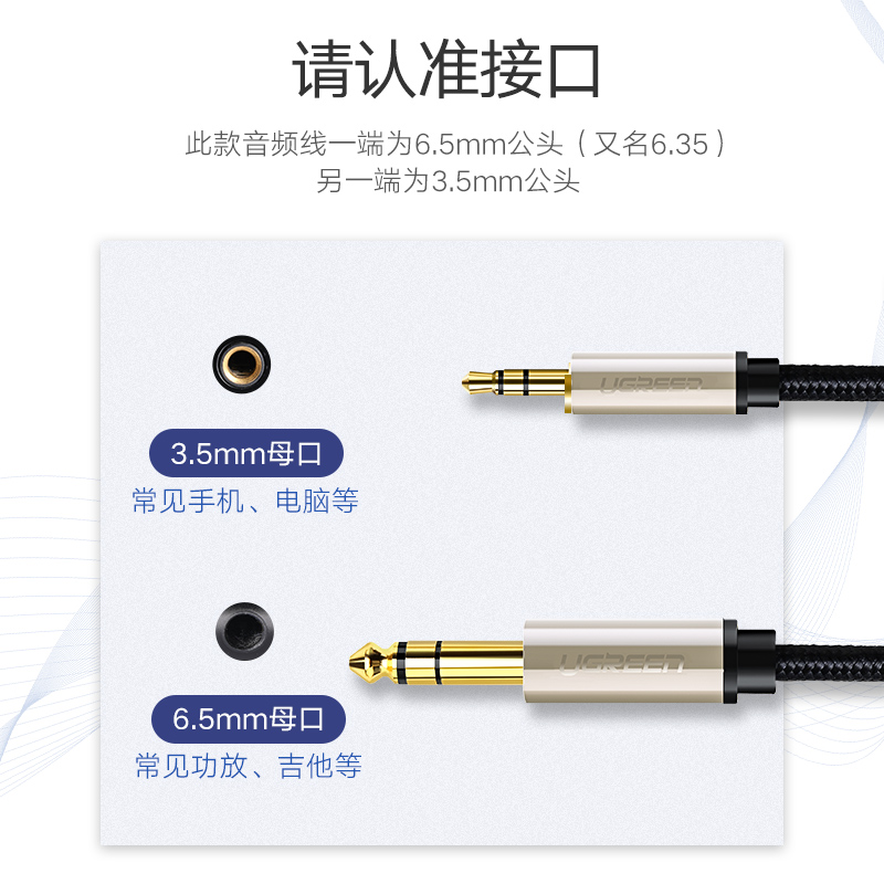 绿联3.5转6.5音频线大三芯功放音响箱调音台吉他电子鼓钢琴连接头-图1