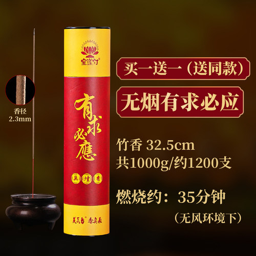 美真香无烟香檀香礼佛供香家用室内沉香竹签财神观音龙涎拜神线香 - 图1