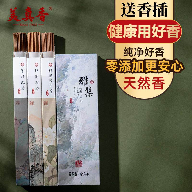 美真香鹅梨账中香檀香沉香桂花龙涎线香熏香家用室内香薰套装,淘宝优惠券,粉丝福利购,淘宝优惠卷