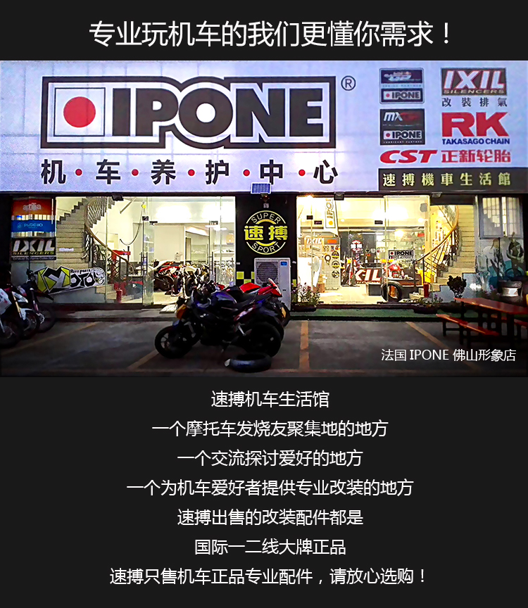 正品IPONE MB 10W40 5W40适用于光阳/雅马哈踏板摩托车全合成机油