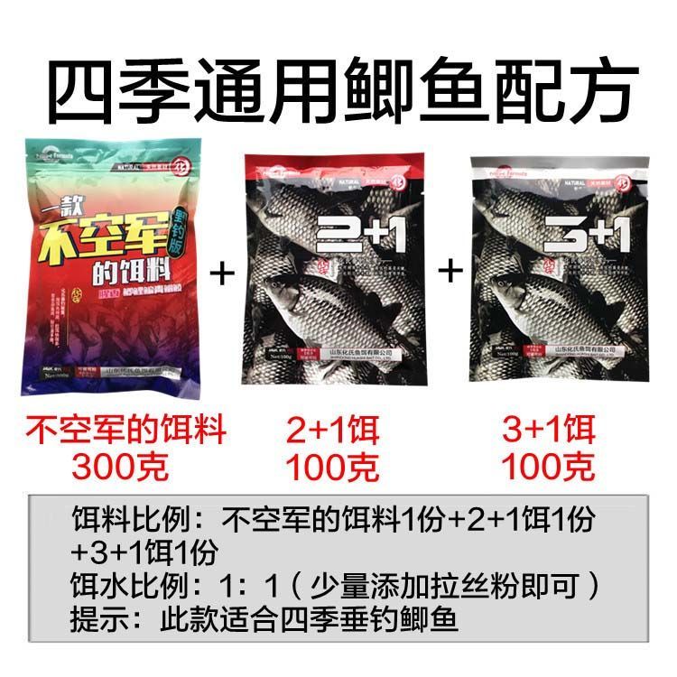 化氏小惠大板鲫化46#号鲫钢弹2号不空军春夏秋冬野钓鲫鱼配方套餐 - 图2