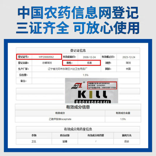 蟑螂药家用全窝端德国小强专杀强力灭脏螂室内非无毒一锅端一扫净-图2