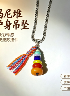 藏式玛尼堆流苏吊坠项链耳饰配饰
