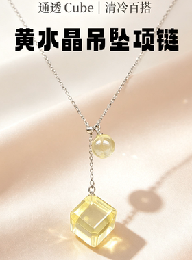 天然黄水晶方糖双吊坠925银项链