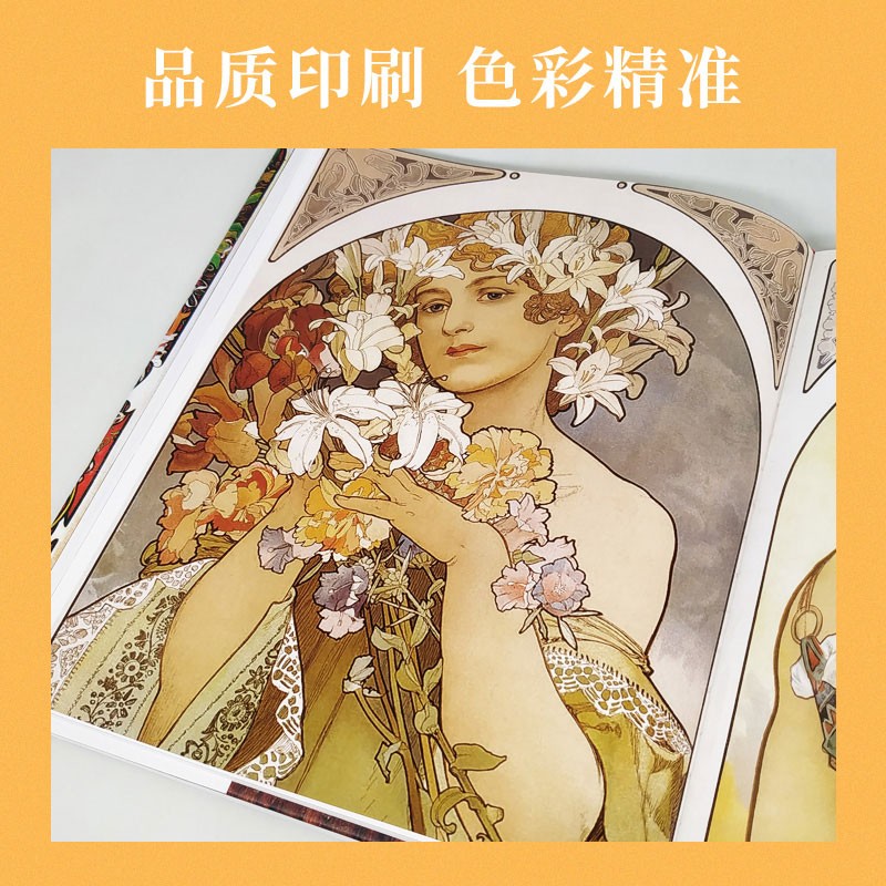 穆夏画集MUCHA港台原版 阿尔丰斯穆夏作品集繁体中文 高清油画临摹样板装饰写实手稿素材插画画册 少女的诗篇 慕夏绘画精装大开本 - 图2