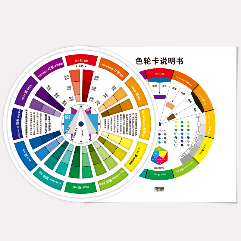 色卡 国际标准色轮卡12色相环色环图调色卡油漆调色比例三原色盘卡颜色彩搭配儿童识色color wheel配色卡样本 - 图3