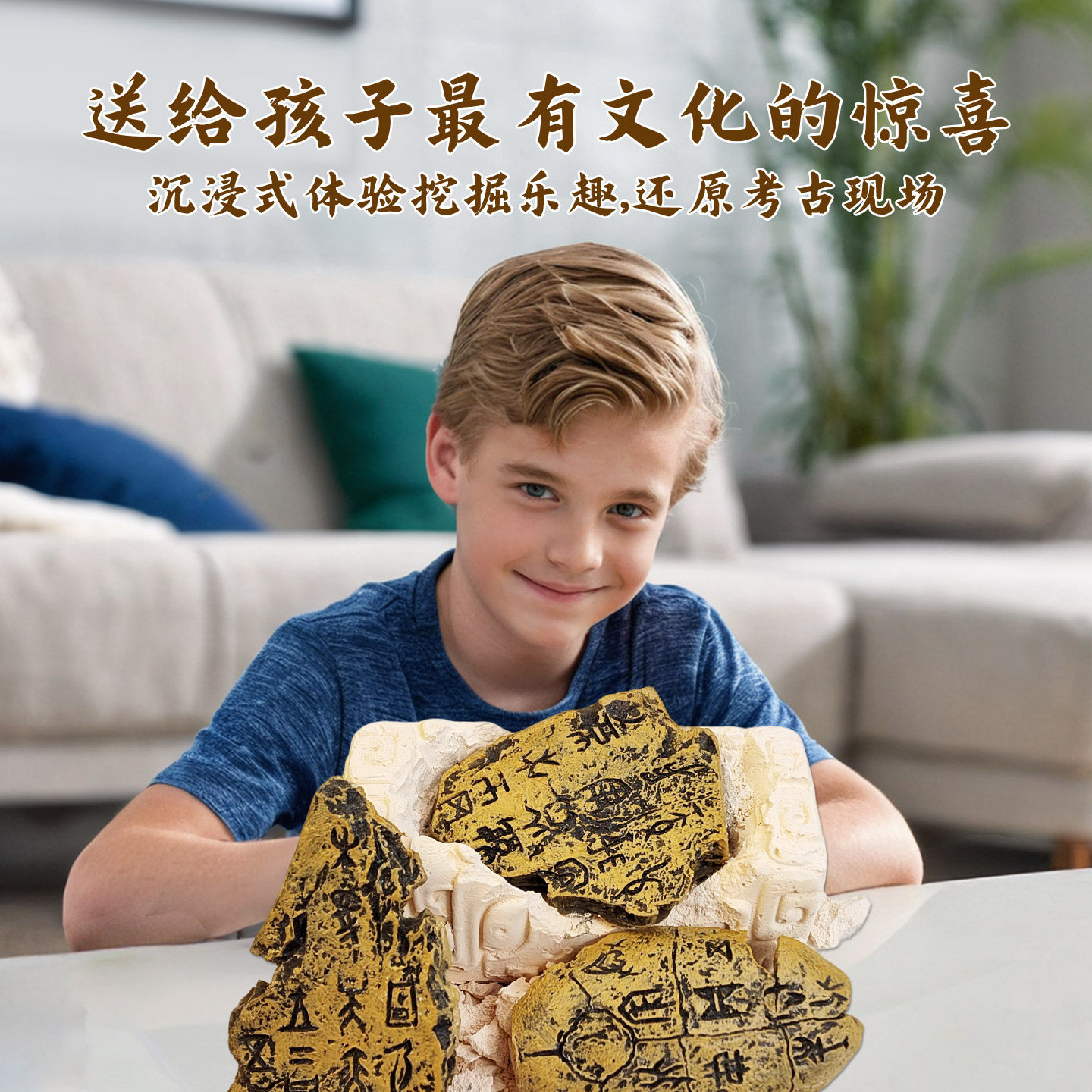 甲骨文考古挖掘国朝文创玩具盲盒儿童砸石膏手工diy化石挖宝玩具,淘宝优惠券,粉丝福利购,淘宝优惠卷