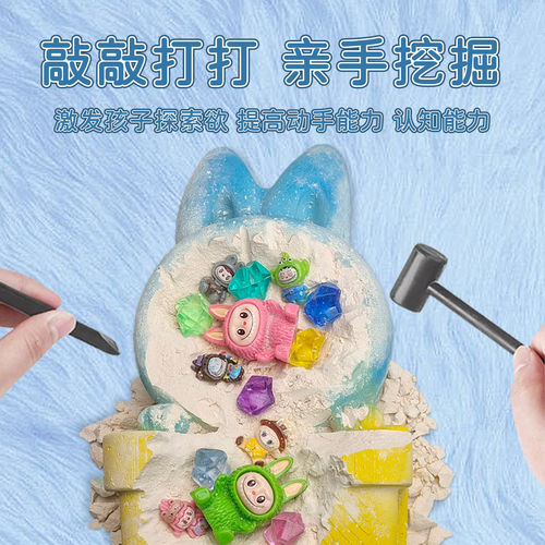 拉布布儿童考古挖掘玩具labubu挖宝石盲盒宝藏化石挖挖乐益智敲 - 图0