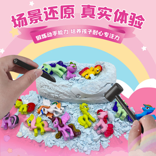 小马宝莉可爱彩虹挖掘玩具盲盒天使公主娃娃礼盒套装挖宝寻宝考古 - 图1