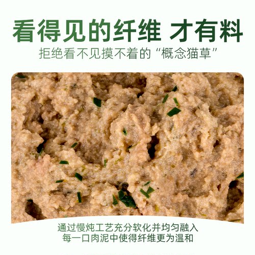 多特思全价猫罐头益生元护胃主食罐头温和补水成幼猫湿粮猫草奶炖 - 图1