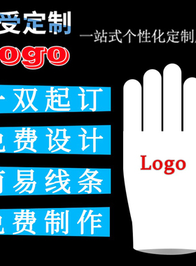 针织触屏保暖手套户外定制logo