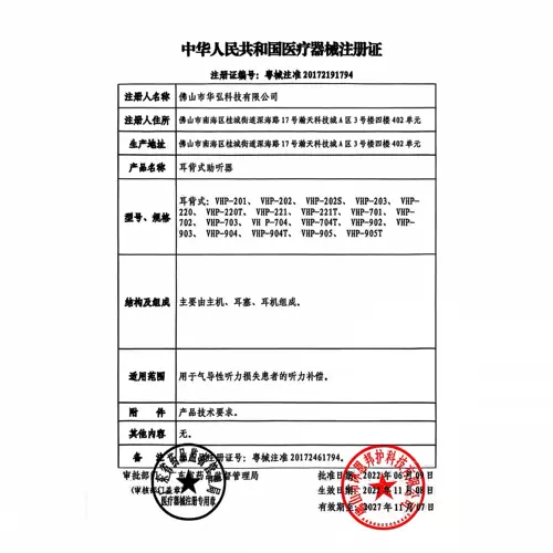 沐光 Слуховой аппарат, пожилые люди, пожилые пожилые уши с тяжелой глухотой.