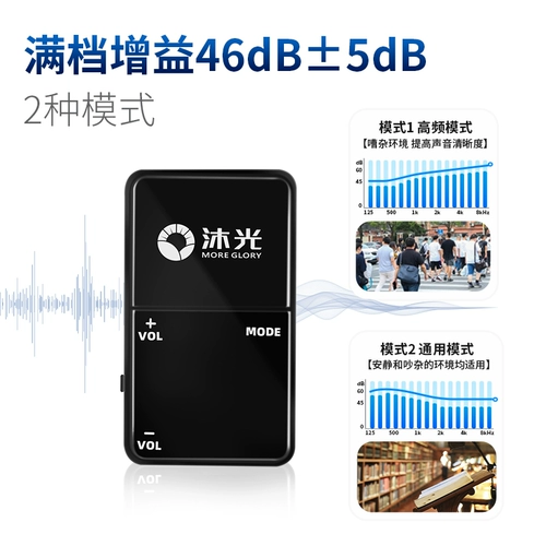 沐光 Ящик -тип