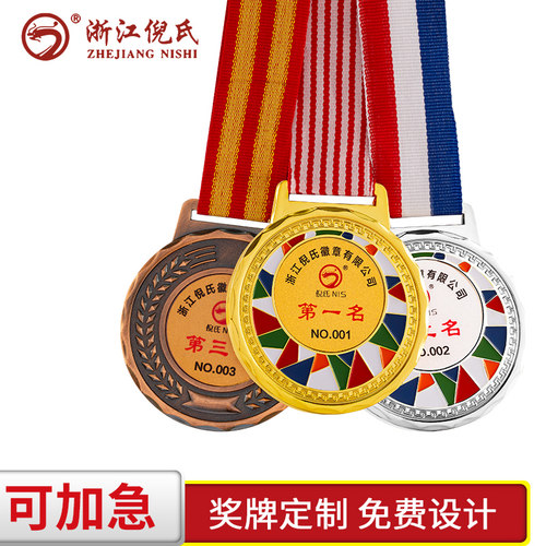 倪氏奖牌定制定做挂牌金箔金属儿童马拉松运动会幼儿园冠军奖章 - 图1