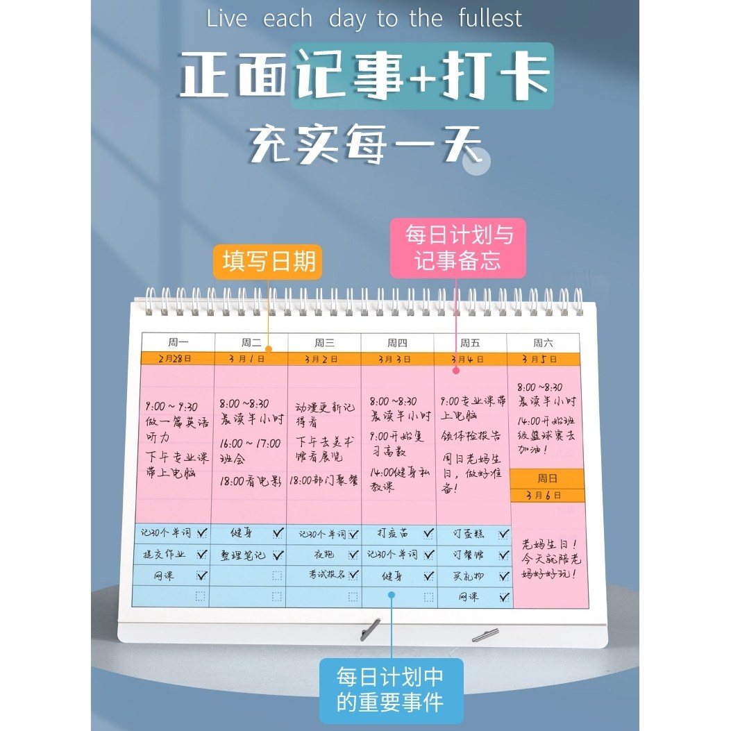 每日计划本周计划表日记日程线圈本2024年学习考试自律打卡笔记,淘宝优惠券,粉丝福利购,淘宝优惠卷