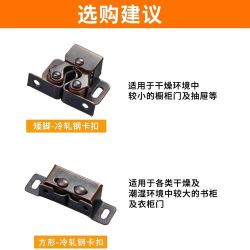 老式门碰卡扣碰珠衣柜子门衣橱家具配件卡式开关夹锁磁碰柜门柜吸 - 图1