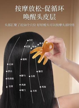 章鱼按摩梳头皮经络疏通点穴