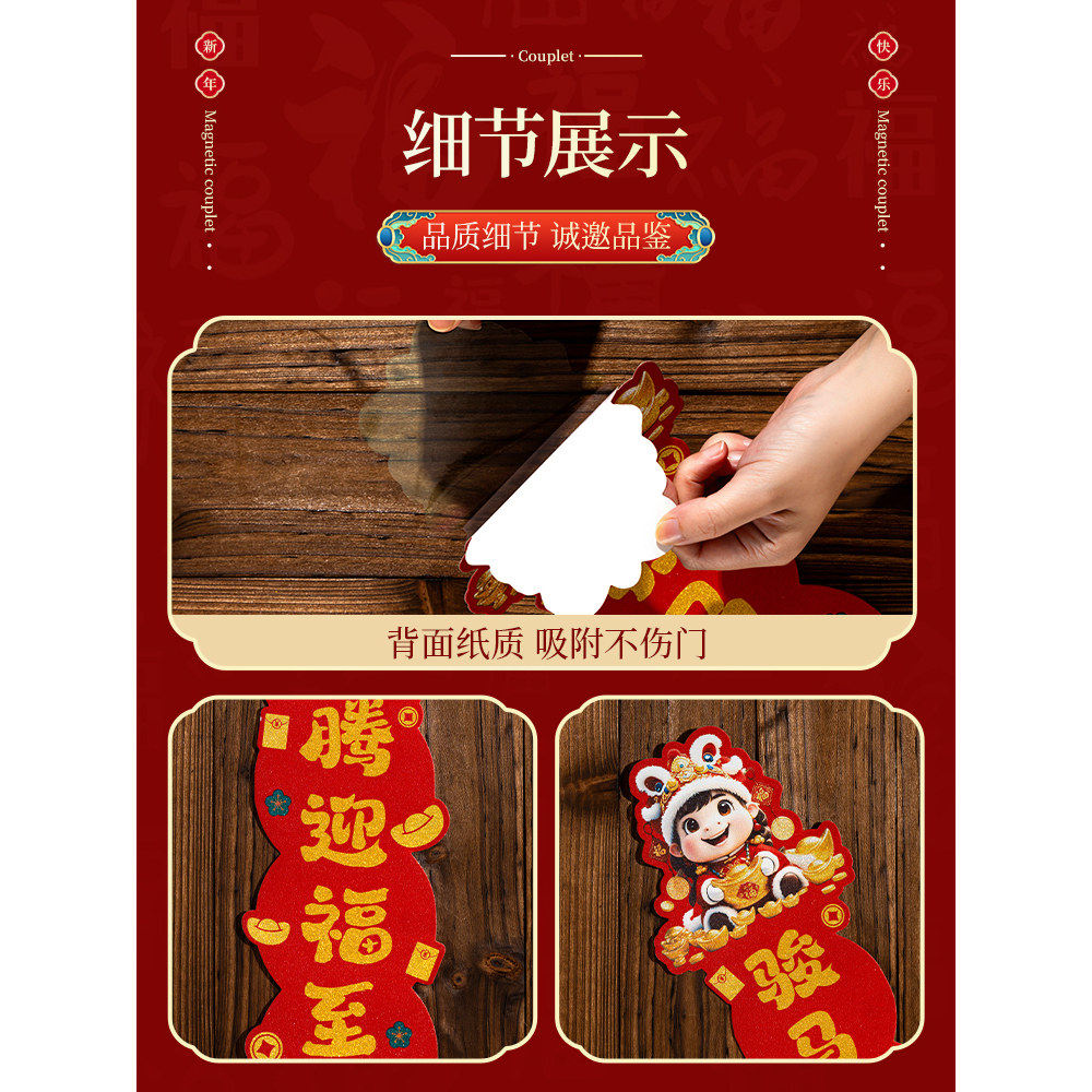 春联对联2026年新款顺接新年福字门贴创意新春过年布置装饰门联,淘宝优惠券,粉丝福利购,淘宝优惠卷