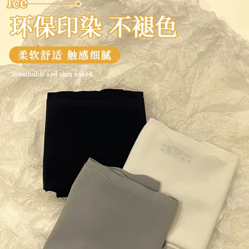 高腰冰丝内裤女士纯棉裆舒适无痕夏季薄款透气胖mm大码少女短裤,淘宝优惠券,粉丝福利购,淘宝优惠卷