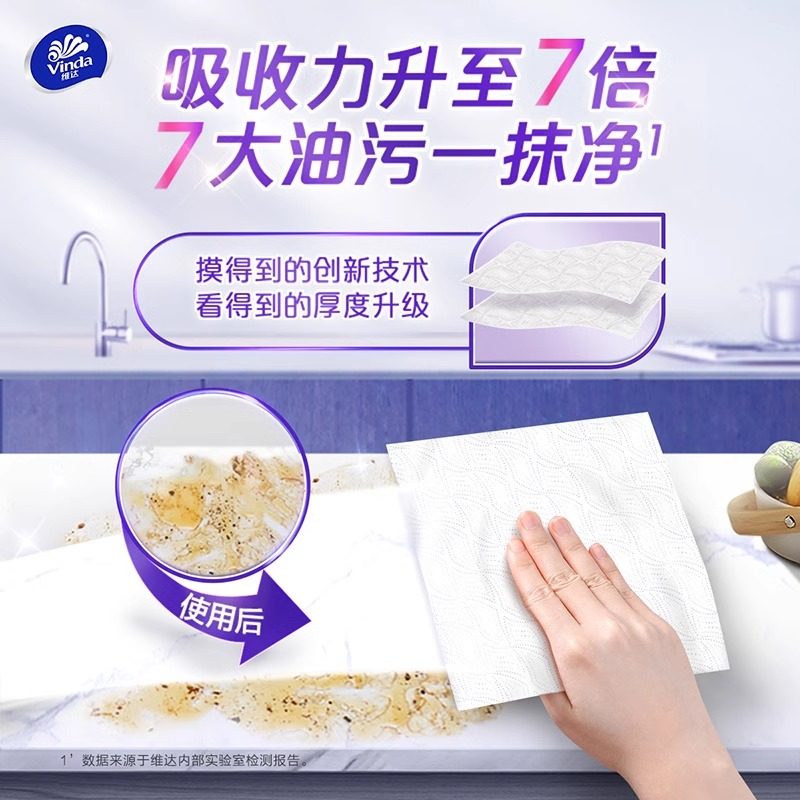 维达厨房用纸悬挂式抽纸吸油吸水纸食物鱼生专用纸巾抽取式擦手纸,淘宝优惠券,粉丝福利购,淘宝优惠卷
