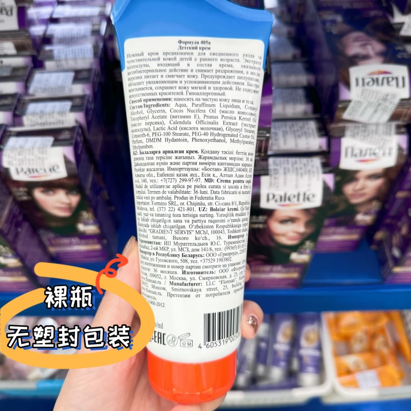 俄罗斯floresan金盏花提取物桃油保湿舒缓保湿儿童乳霜面霜200ml-图0