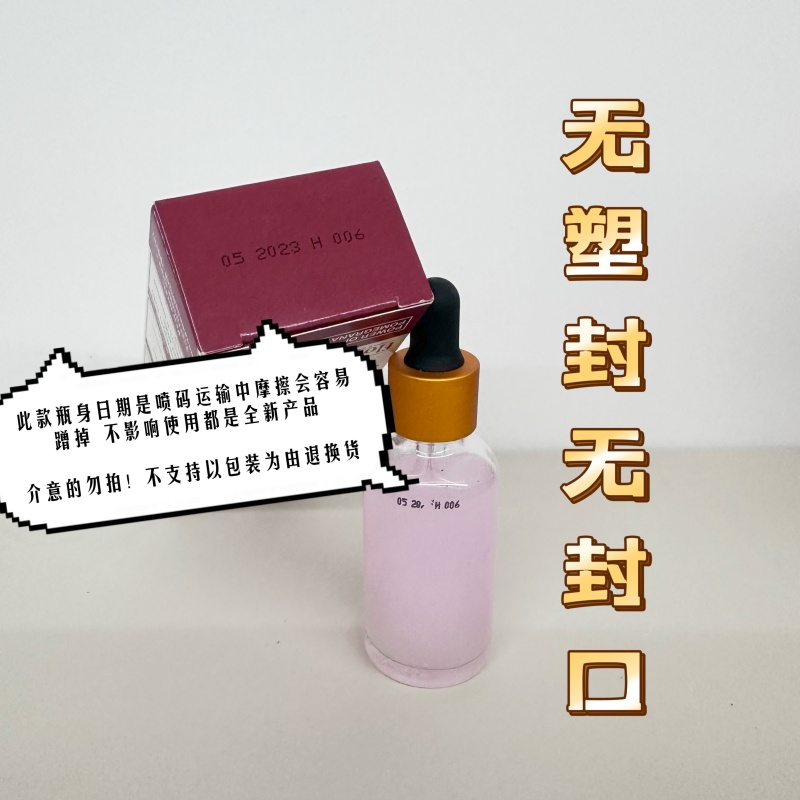 俄罗斯Floresan玻尿酸石榴美白精华提亮肤色去斑抚平皱纹滋润30ml-图2