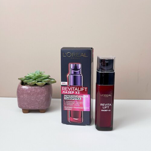 包邮俄罗斯正品欧莱雅x3复颜光学嫩肤抚痕精华乳精华液30ml - 图1