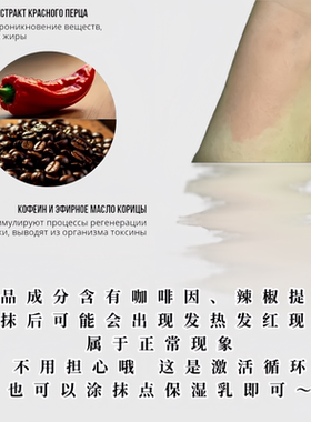 floresan身体磨砂膏辣椒促进循环