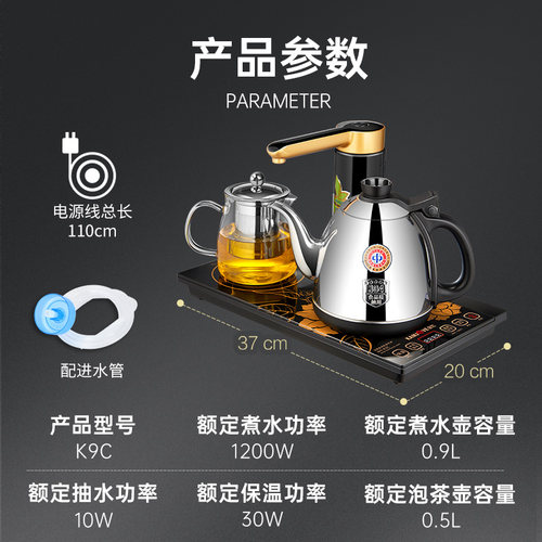金灶K9C自动上水电热水壶恒温热水壶烧水壶保温一体电茶壶家用 - 图3