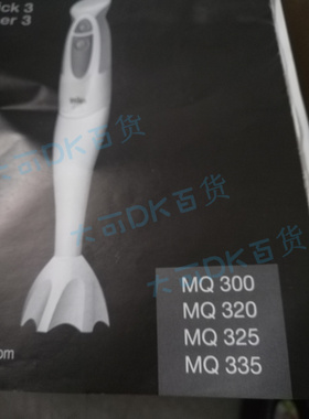 BRAUN博朗料理机原装配件MR300 MQ320 MQ325 MQ335搅拌刀粉碎刀片