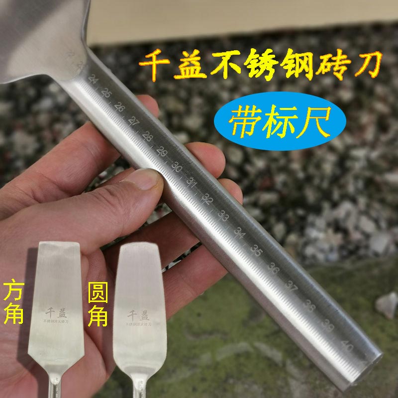 砖刀不锈钢砌砖刀泥刀泥工刀多功能瓦刀泥瓦匠瓦工手工工具砌墙刀-图2