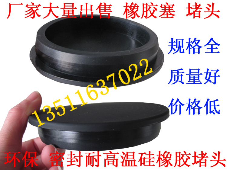 新品环保橡胶盖防尘塞堵头机器防水闷头硅胶堵孔塞耐高温53mm-图2