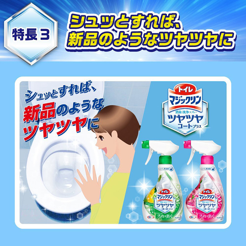 日本花王 马桶厕所浴室洁厕剂喷雾剂清洁剂 非除臭柑橘薄荷香进口