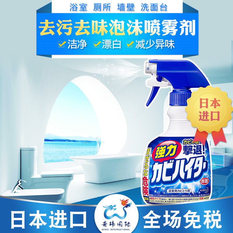 日本花王原裝進口 KAO花王家用浴室清潔泡沫噴霧 400ML瓶裝