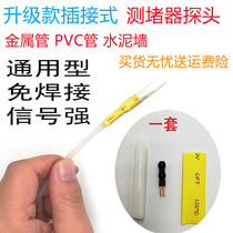 Pipe Detector Monitor Free-welding Containment Gauge Accessories Electrician Wire Pipe Containment Wall Detector Sleeve