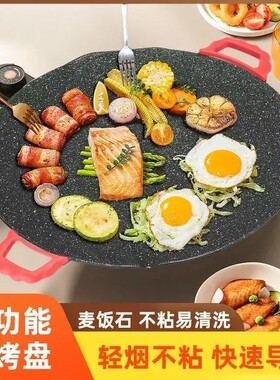 电烤盘家用烧烤炉烧烤盘一体可拆室内轻烟户外烤肉锅煎多用一体锅