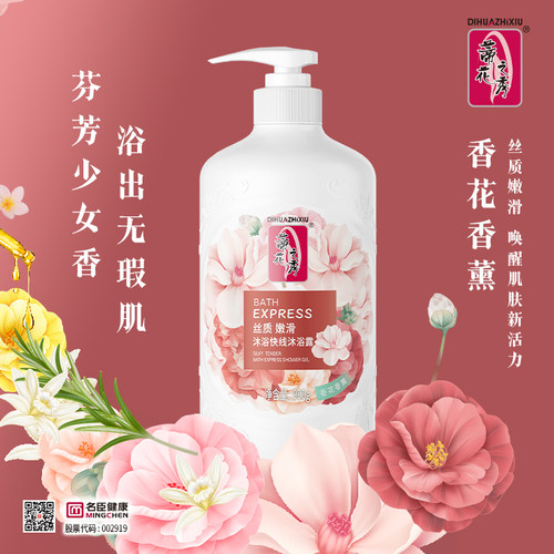 蒂花之秀沐浴露持久留香水型正品官方品牌男女香氛家庭装大瓶 - 图0