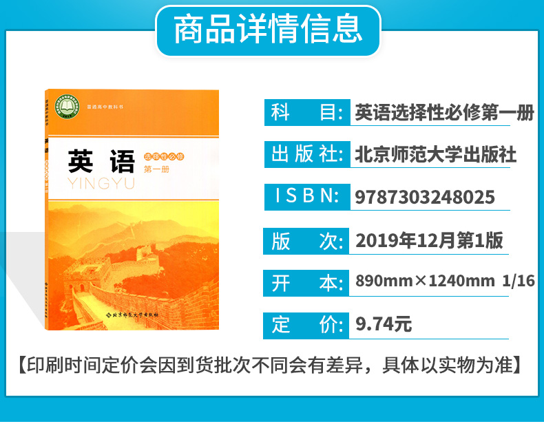 新版北师大版英语选择性必修第一册高中英语选修一教材课本教科书 北师版 高二英语书 英语选修1 北师版英语选择性必修一课本高二 - 图0