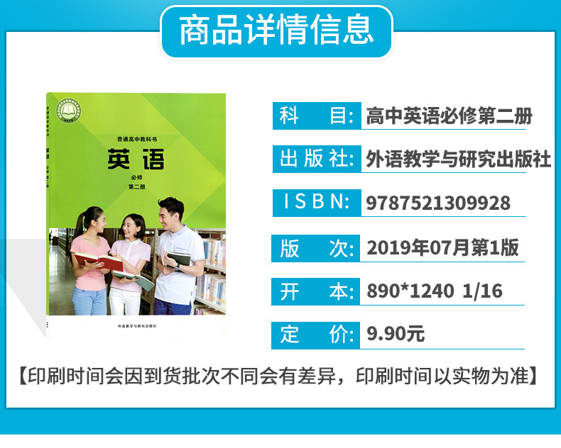 新版外研版英语必修一1二2三3+选择性必修第一二三四册高中英语课本全套教科书英语必修选修一1二2三3四4外研社高中英语教材全套书