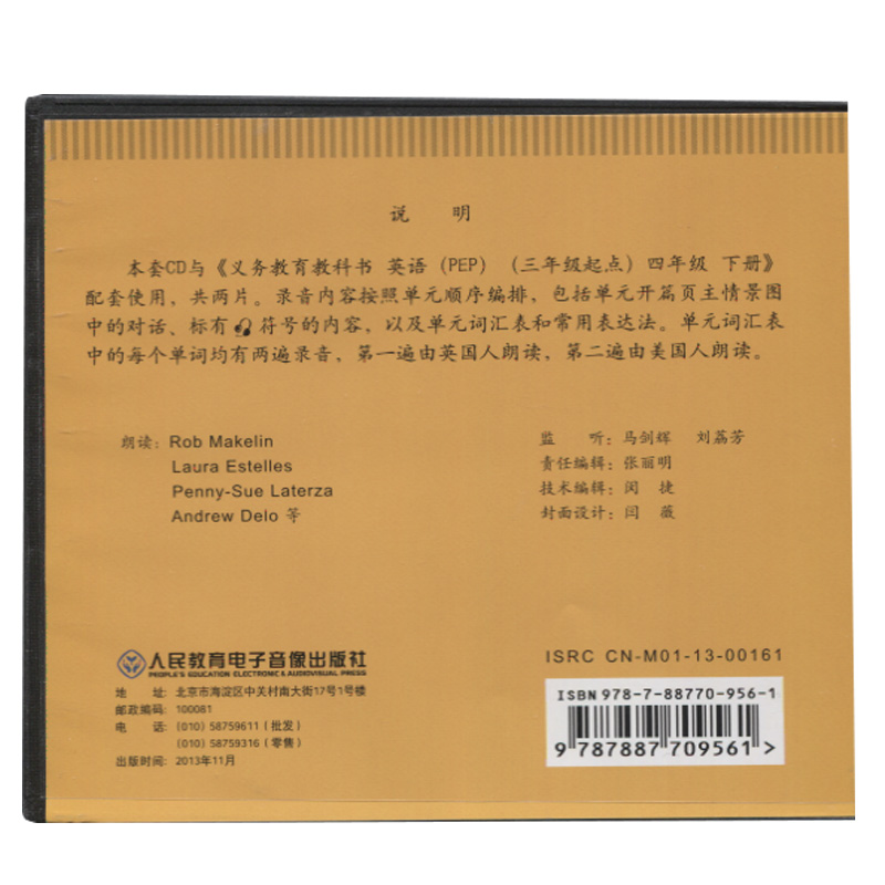 小学4/四年级下册英语CD/光盘（2张）（3/三年级起点）与人教版课本教材教科书同步配套光盘 小学4下 PEP-英语 CD 光碟 - 图0